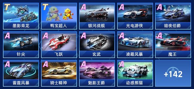 场上的冲击 场上的冲击